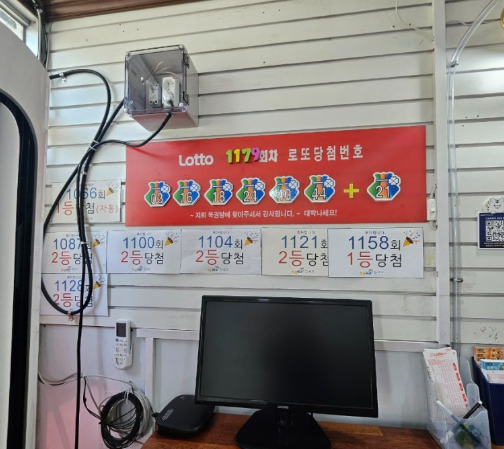 로또 가게 내부 사진