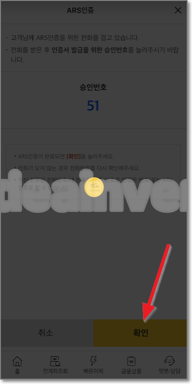 본인인증 하기