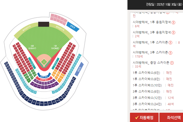 인터파크티켓-예매관련이미지7