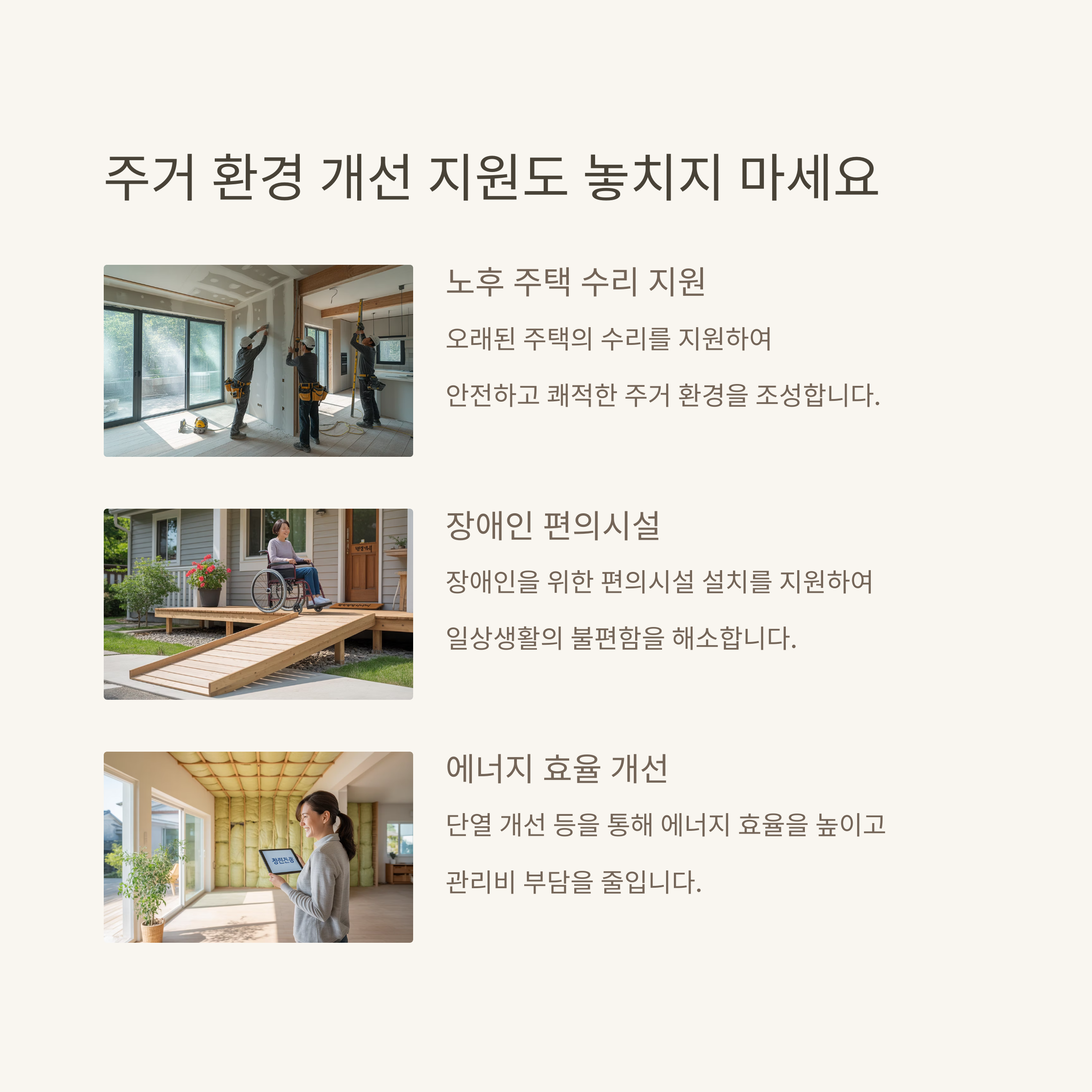 서울시 취약계층 주거지원