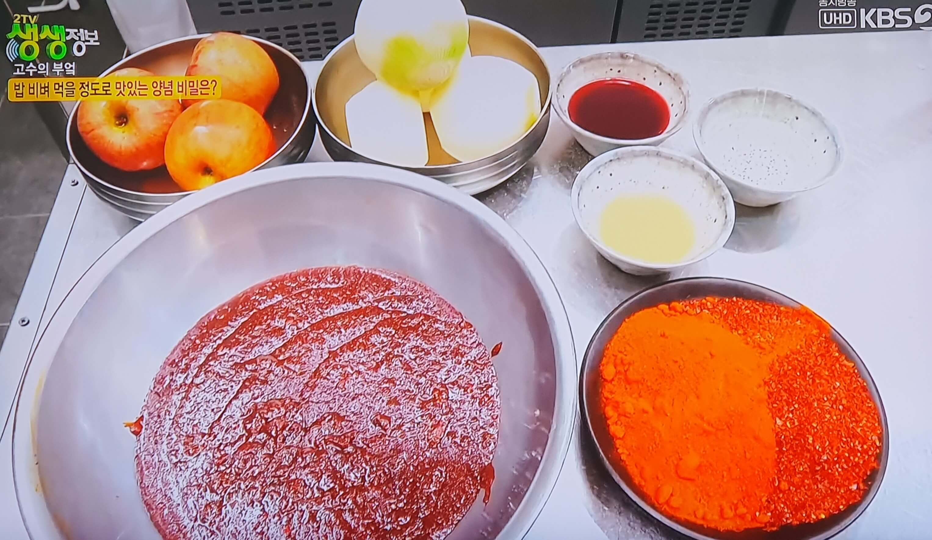 생생 정보통 맛집 맛의 비결