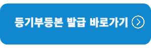 http://www.iros.go.kr/PMainJ.jsp