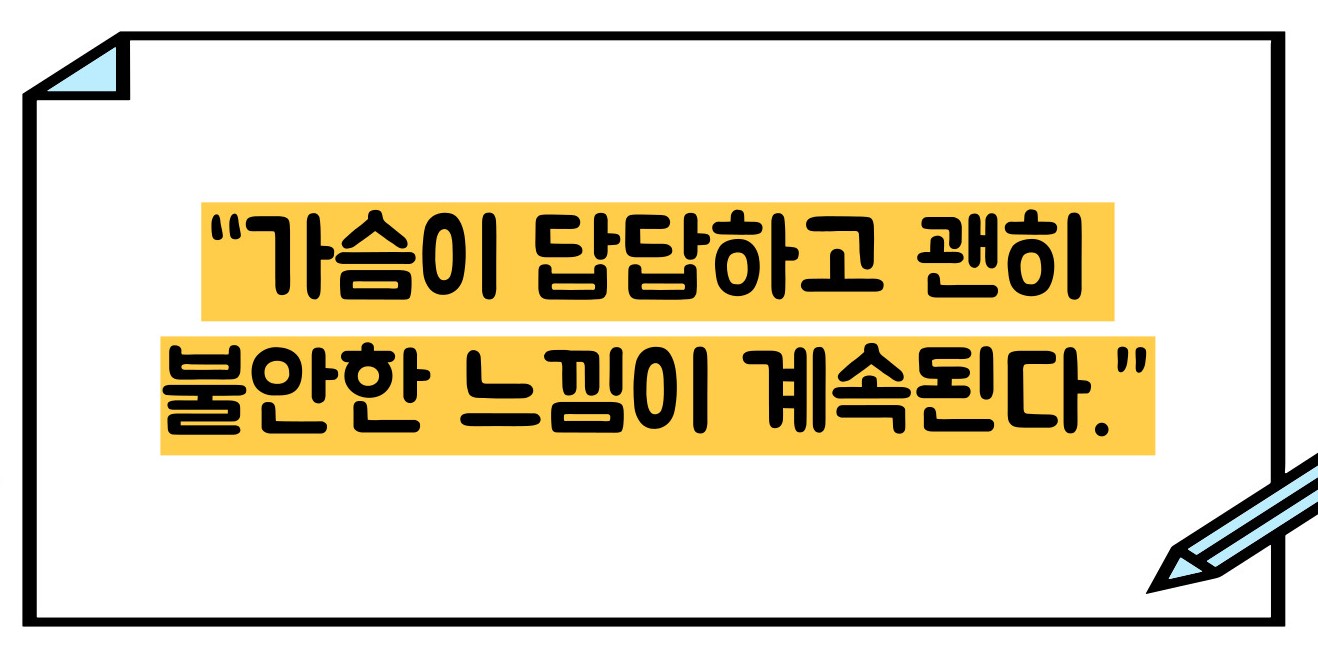 우울증 증상