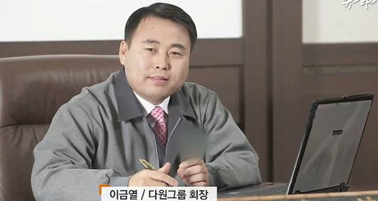 철거왕 이금열