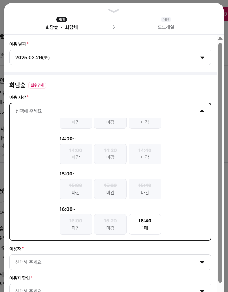 온라인사전예매 진행
