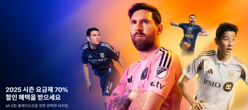 LAFC 경기 일정