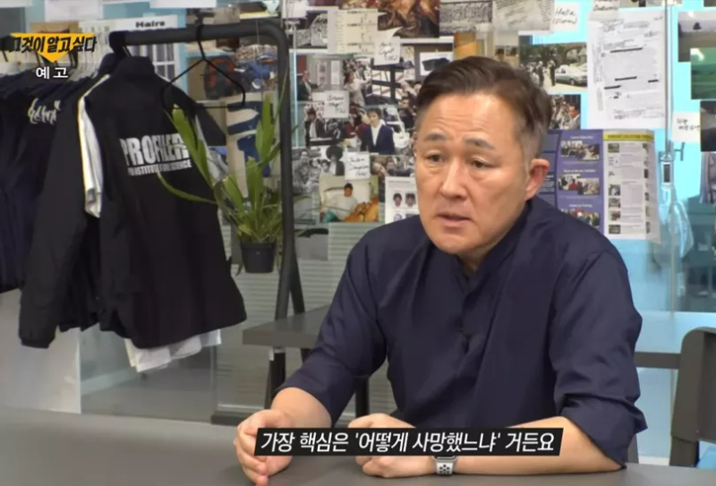 그알 예고편 화면 표창원 교수