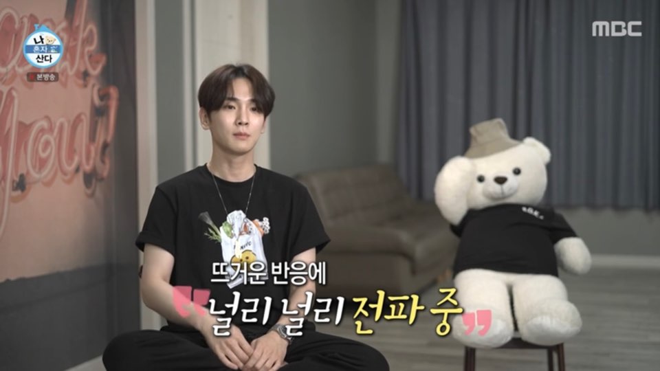 나혼자산다 샤이니 키 기범주 레시피