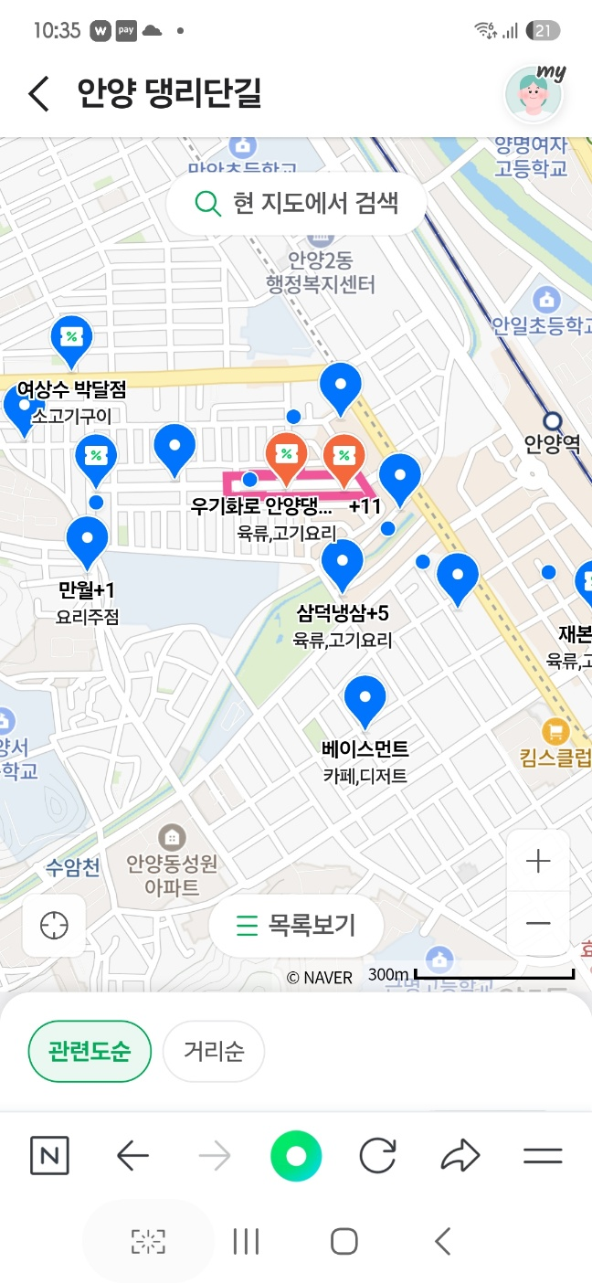안양 댕리단길의 위치