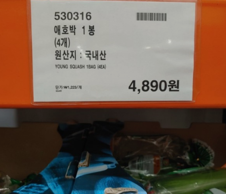 코스트코 미할인 제품 코드