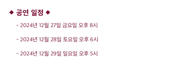 자우림 콘서트 예매, 일정, 취소표