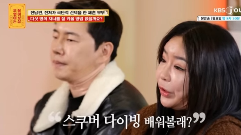 이혼숙려 캠프 유근곤,김나경, 이혼숙려캠프 재혼부부