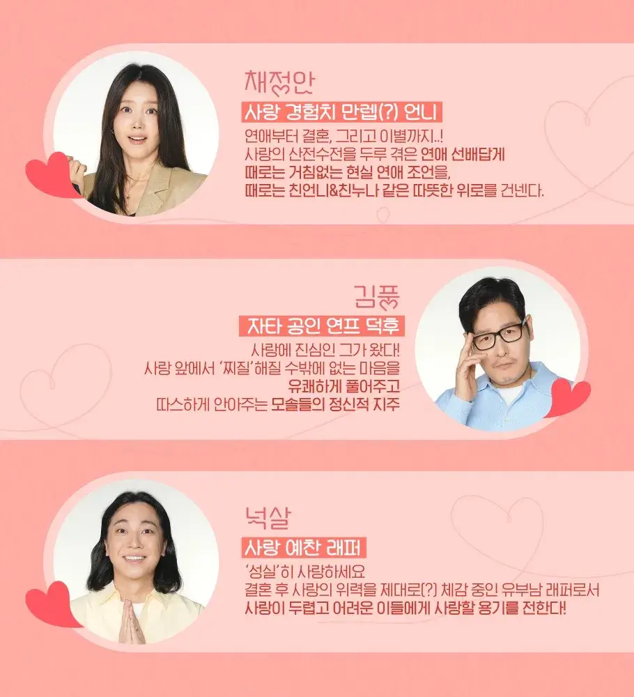 돌싱N모솔 출연진 참가자 촬영지 재방송 OTT 다시보기