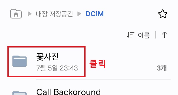 폴더 클릭함