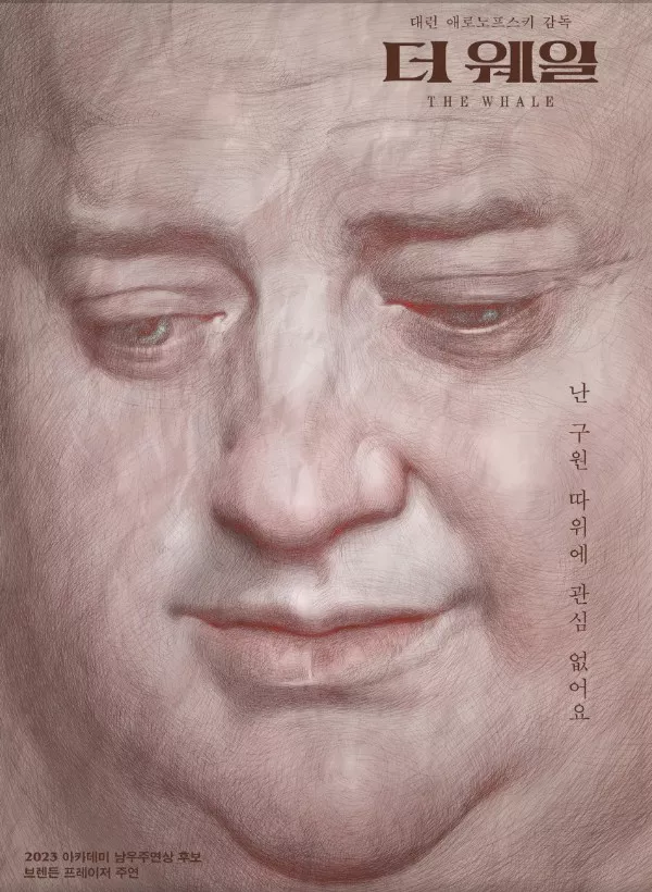 브랜든 프레이저의 얼굴이 나온 포스터