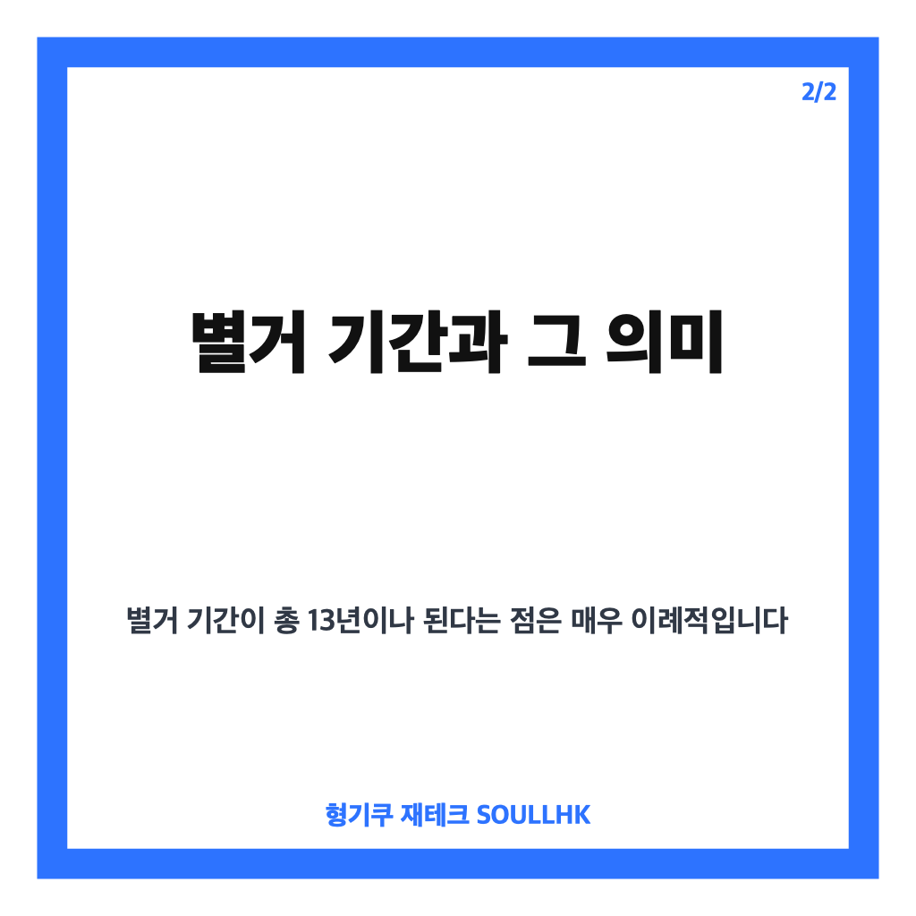 김정렬 협의 이혼 13년 별거 끝 고백과 금주 시작 이야기 카드뉴스 3