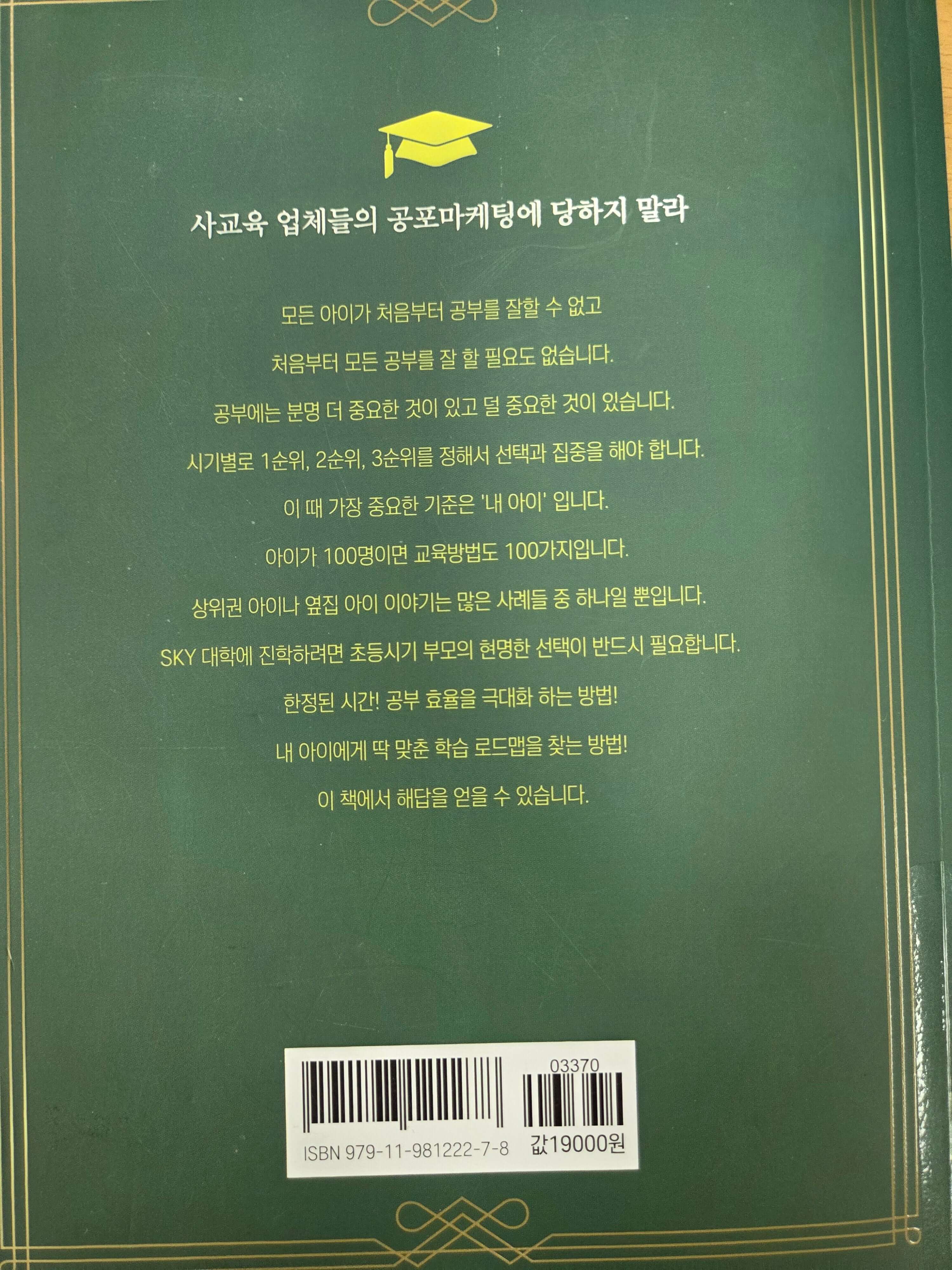 독서 공부법 총정리