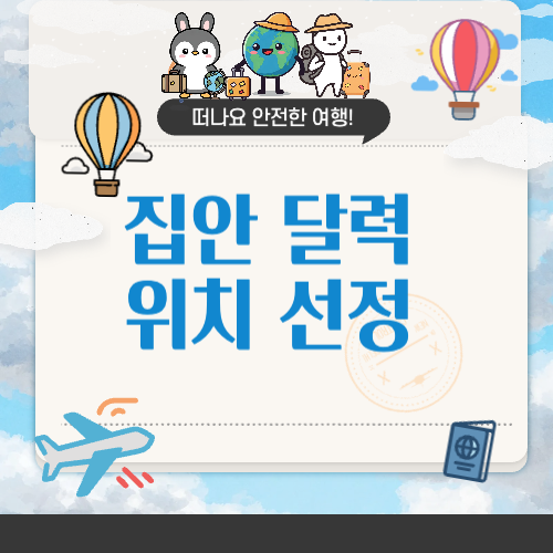 집안에 달력, 어디에 두는 게 가장 좋을까?