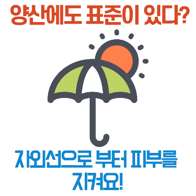양산