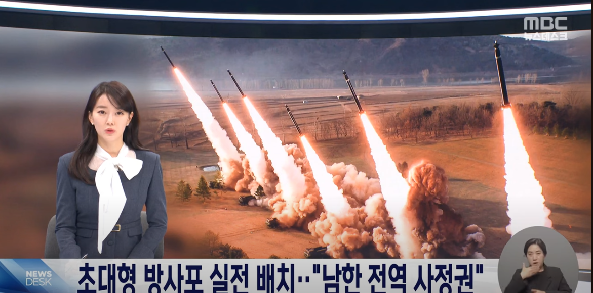 ‘초대형방사포’ 사격 훈련지도…“전술핵 사용 가능성 암시”