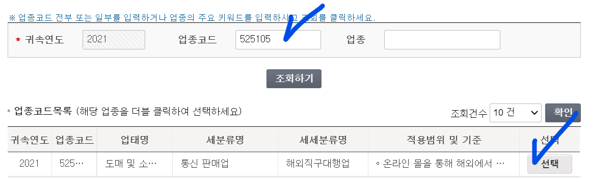 사업자등록