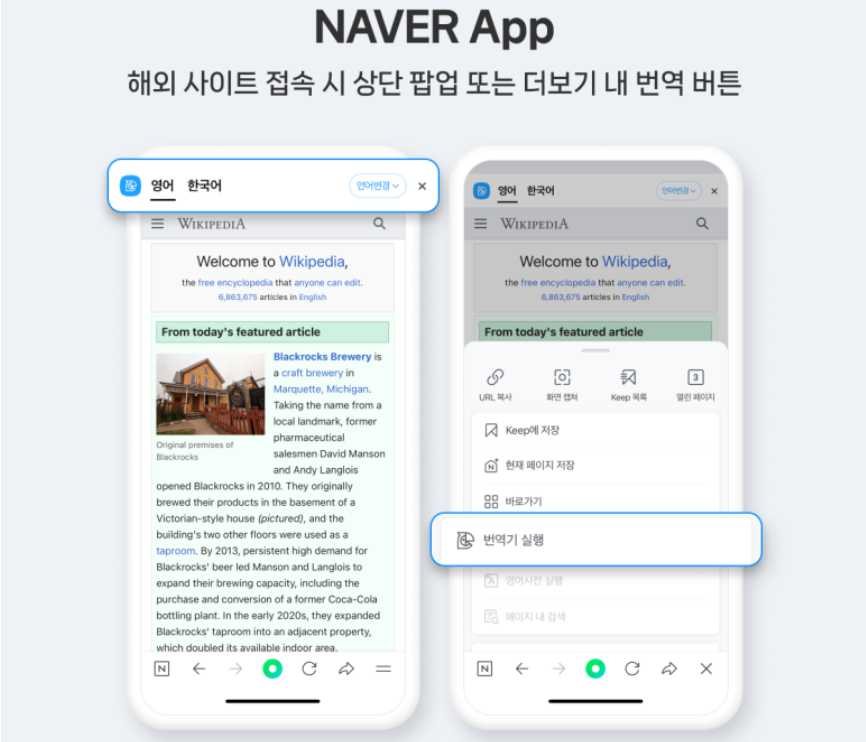 파파고 번역기