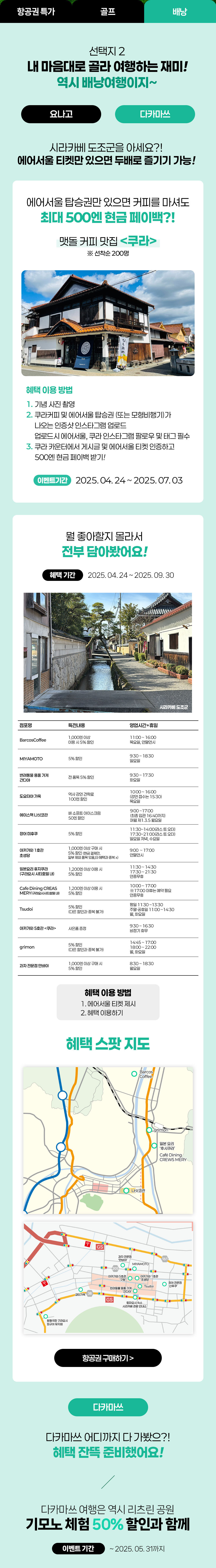 배낭여행