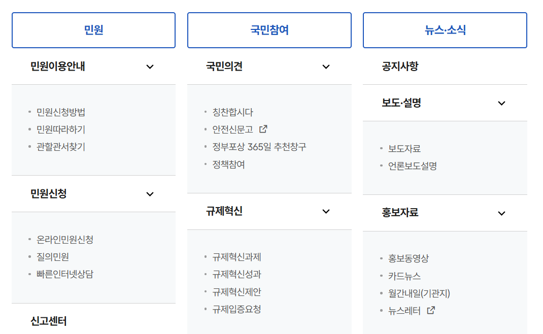 고용노동부 홈페이지 바로가기