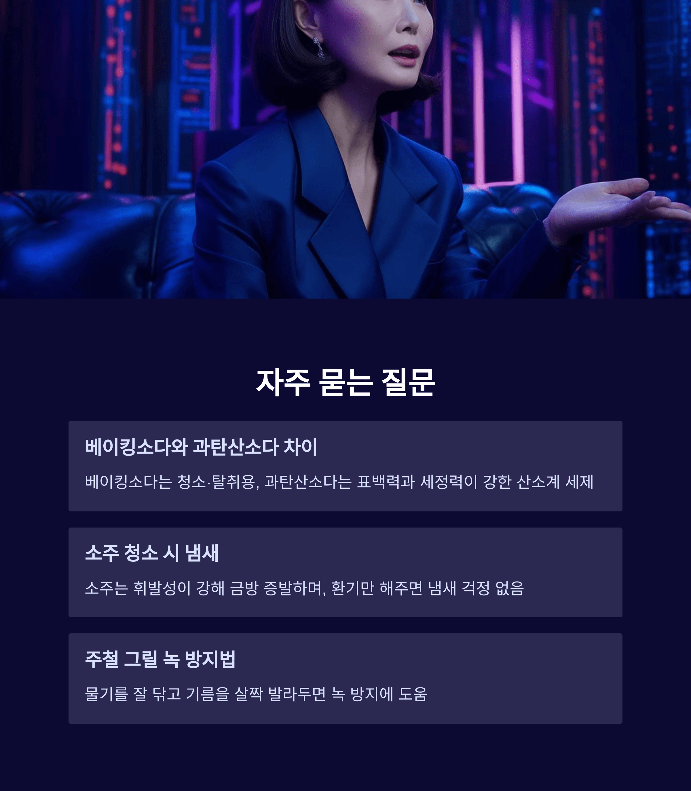 가스레인지 그릴 초간단 청소법