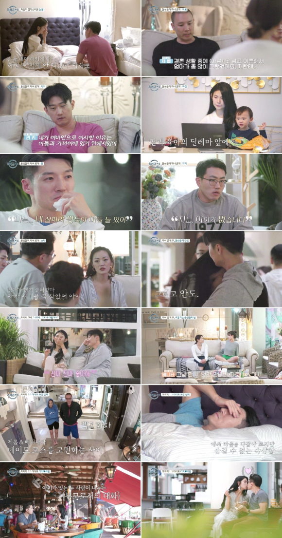 돌싱글즈4 [사진=MBN]