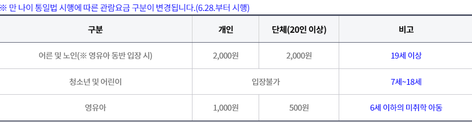 꿈아띠 체험관 가격
