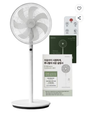 루니엘 저소음 BLDC 스탠드 선풍기 가정용 리모컨 선풍기