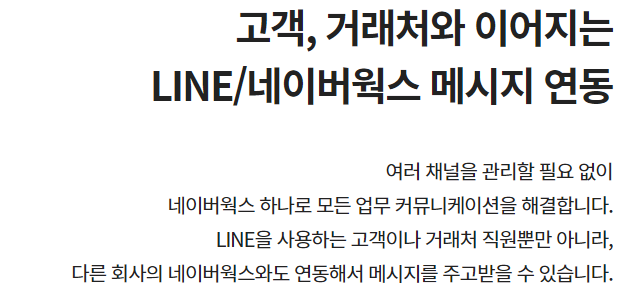 네이버 웍스메일 로그인