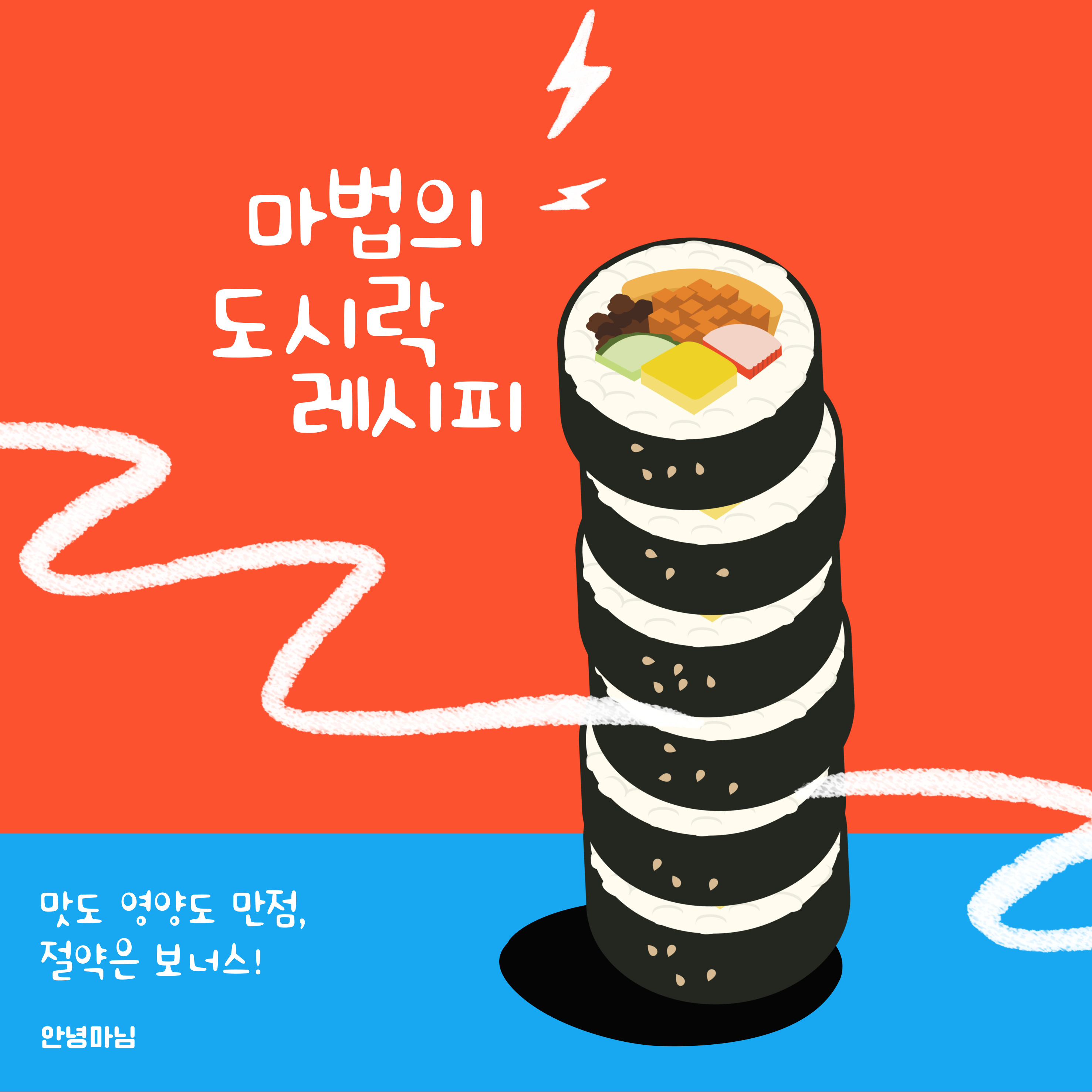 전국 김밥 맛집