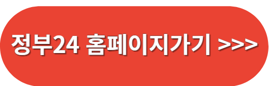 정보24홈페이지가기