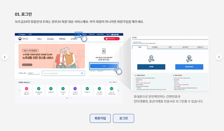 보조금24신청