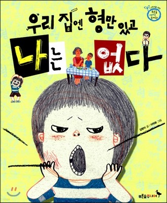 초등 3학년 필독도서