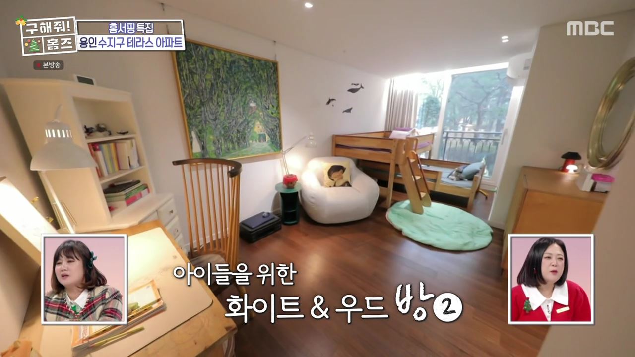 구해줘홈즈 용인시 수지구 성복동 겨울연가든 아파트 APT 인테리어 리모델링 파도파도 홈서핑 성탄 특집 소개