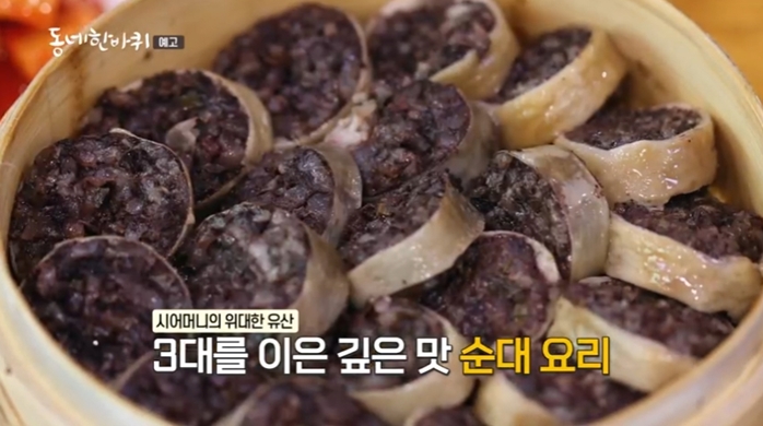 동네한바퀴-예천-순대-한상