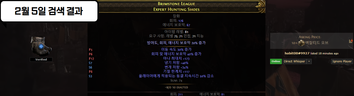 아이템 검색 결과