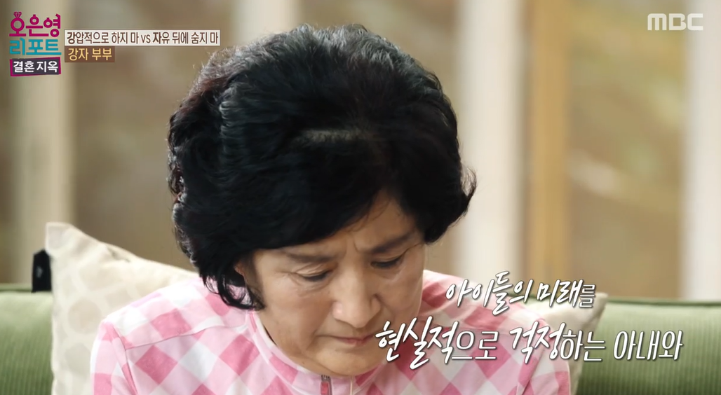 오은영-리포트-결혼지옥-88회-강자부부