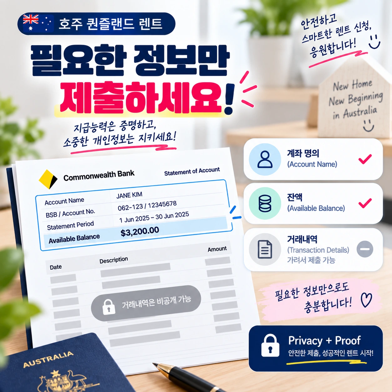 퀸즐랜드_렌트_Bank_Statement_필요한정보만제출_09