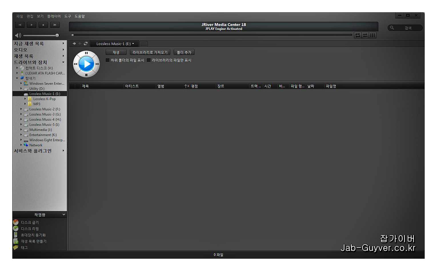 JRiver Media Center 36 라이선스와 정품인증부터 WASAPI Exclusive, ASIO, USB DAC, DSD&middot;DoP, DSP 출력형식, 비트퍼펙트 Audio Path, Denon&middot;Marantz&middot;Yamaha AV리시버와 RME&middot;iFi&middot;FiiO&middot;Topping DAC 연결, JRemote3 스마트폰 원격제어와 영상 코덱 설정까지 자세히 정리합니다.