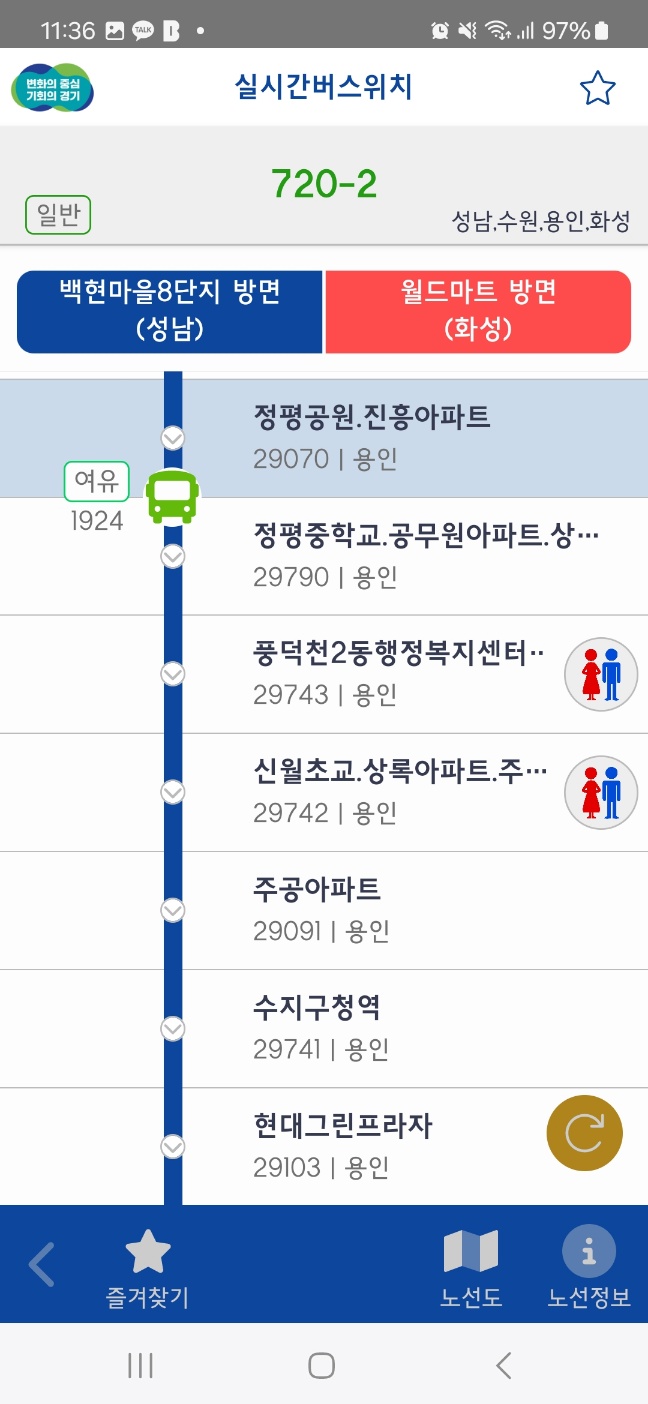 실시간 경기버스 도착 정보 앱