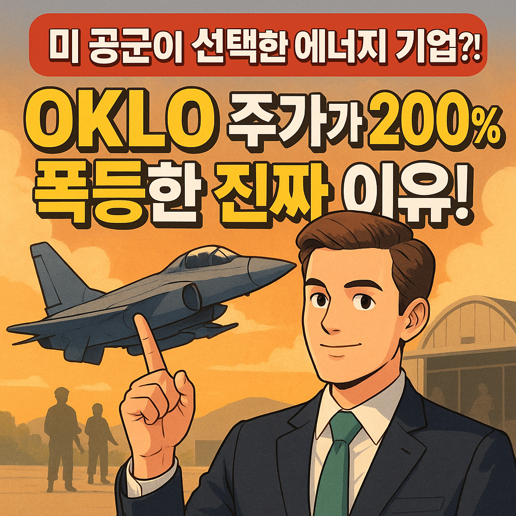 오클로