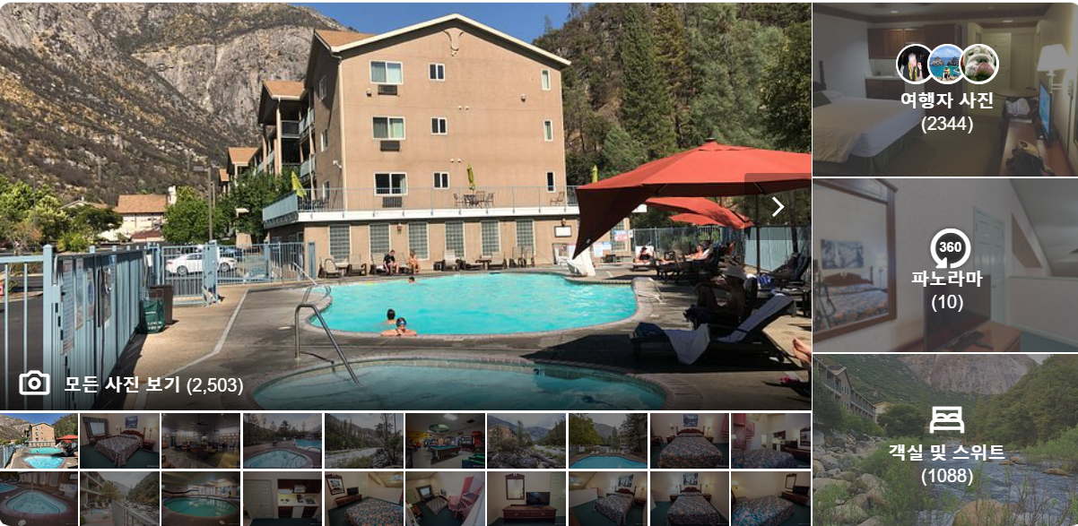 요세미티 뷰 로지