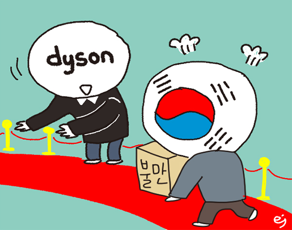 다이슨 서비스센터 고객센터 위치 및 전화번호