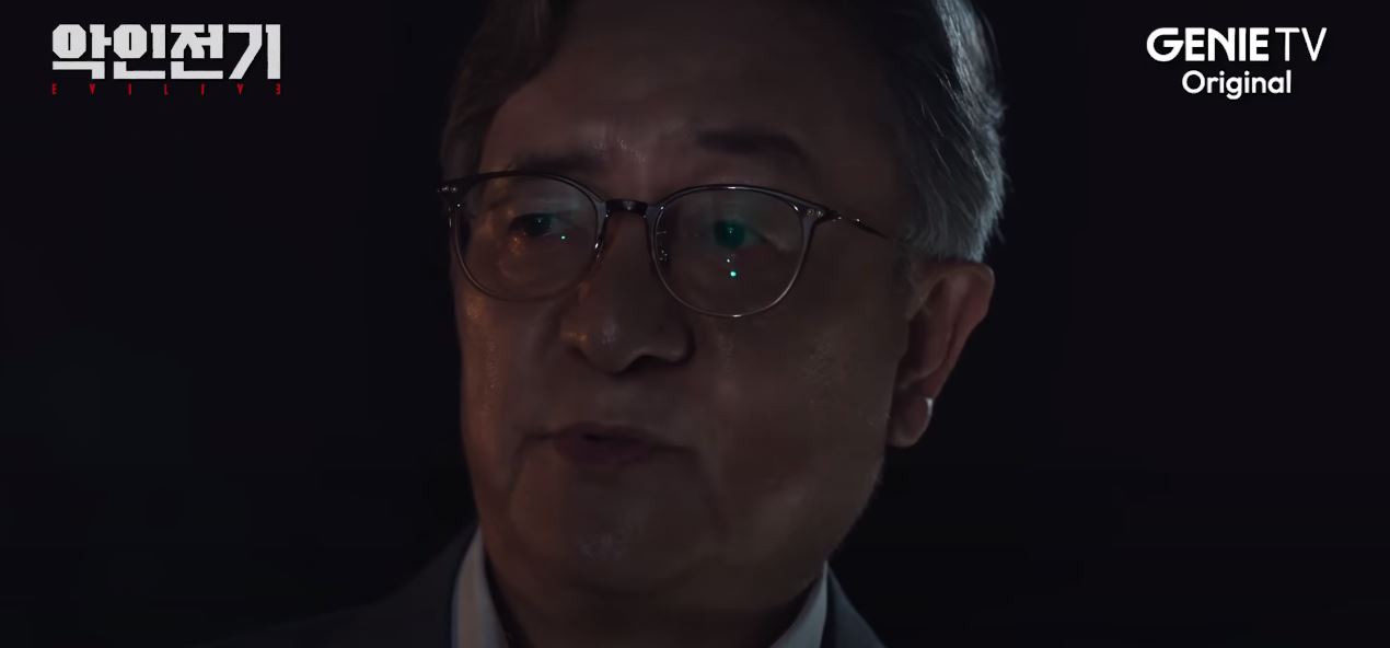 악인전기_8회