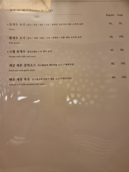 리원-중국집