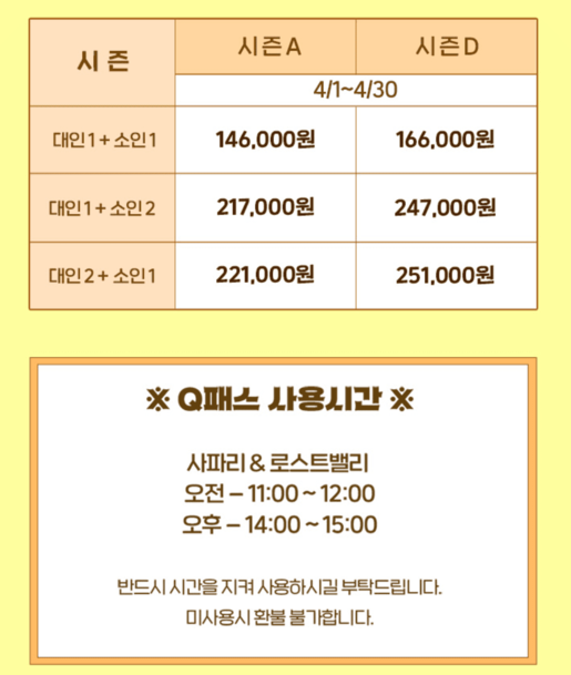 에버랜드 자유이용권 할인 방법 4월 종일권